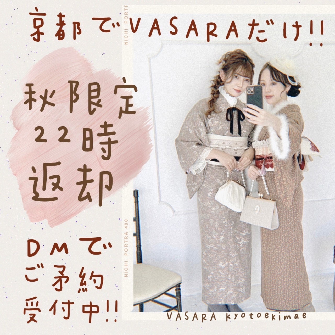 ⚘⚘VASARA京都駅前店です⚘⚘